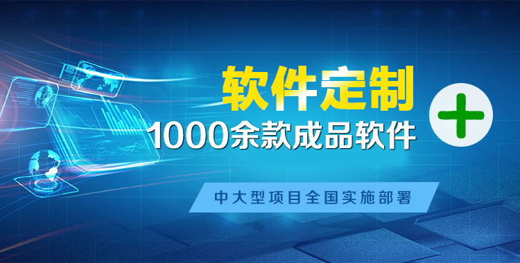 提蒙乡管理系统软件软件开发